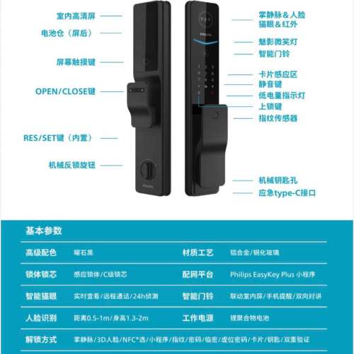 【一站式代購+安裝智能門鎖】飛利浦智能門鎖707MFVP電子鎖人臉識別可視貓眼掌靜脈指...