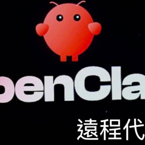 openclaw代安裝
