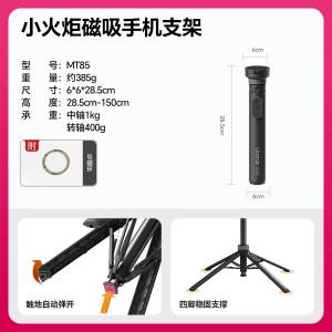 新淨用了一次 Ulanzi MT85 磁吸手機自動支架 藍芽自拍桿