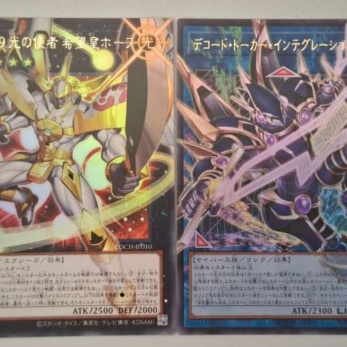 異畫爆框2張全走 遊戲王 包順豐運費 overframe loch