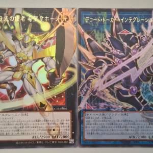 異畫爆框2張全走 遊戲王 包順豐運費 overframe loch