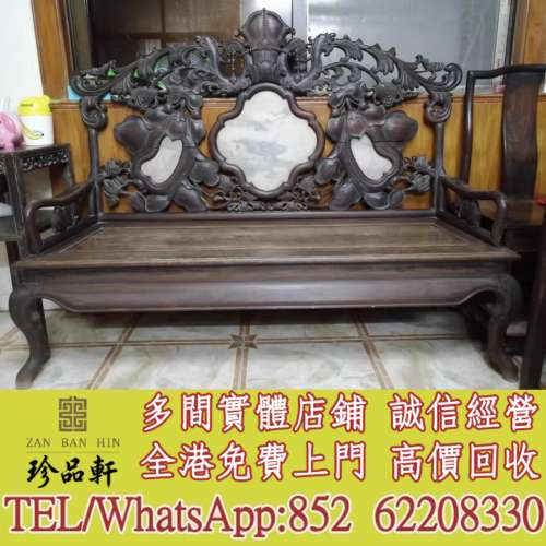 【珍品軒】實體門市 免費上門 高價回收：古董傢私 酸枝、黃花梨、紫檀、酸枝傢俬、...