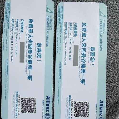 出售大灣區航空免費來回曼谷機票（包行李23KG）