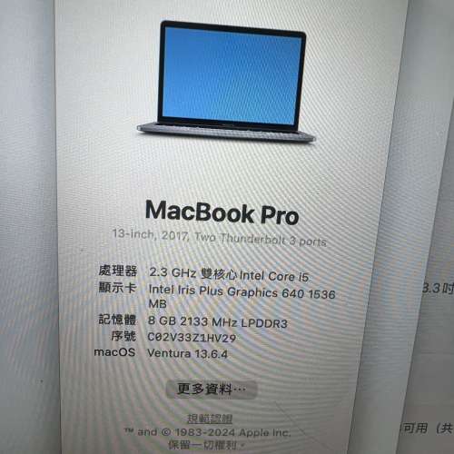 Apple MacBook Pro 13吋 2017 i5 256 GB 已洗機 battery cycle 237