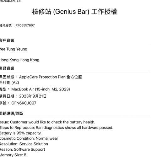 M2 Apple MacBook Air午夜暗色筆記型電腦 15寸 8+512GB 仲有半年Apple care