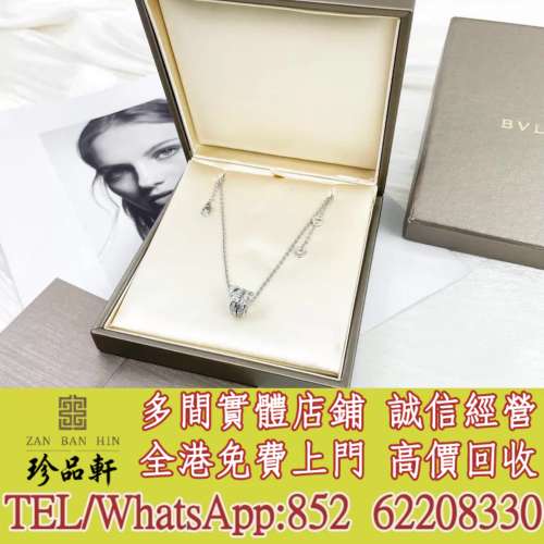 【珍品軒】實體門市 免費上門 高價回收：BVLGARI/寶格麗Serpenti Viper系列項鏈 18K...