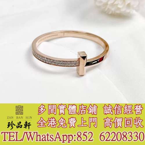 【珍品軒】實體門市 免費上門 高價回收：Tiffany&Co.蒂芙尼玫瑰金寬版鑲鉆T1手鐲，...