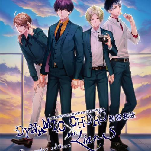 (接受預訂) NS game - DYNAMIC CHORD 動態和弦 feat.Liar-S Remaster edition🎼(中...
