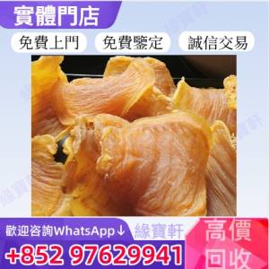 緣寶軒高價收購 各種花膠 乾貨 老花膠 靚花膠 深海魚膠 厚肚膠 陳年花膠 鰵魚膠公 ...