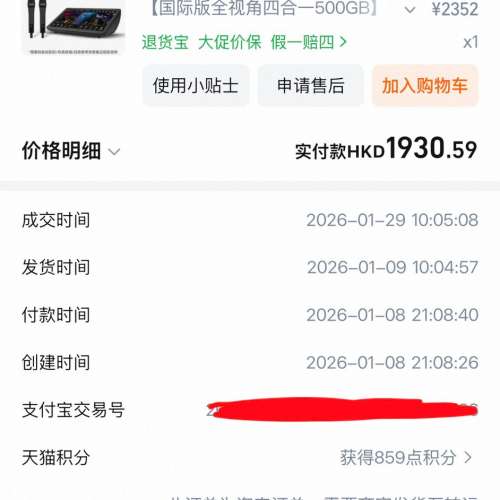 InAndOn 音王 點歌機 K90MAX 四合一 500GB