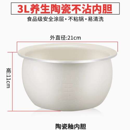 全新電飯煲內膽,電飯煲內鍋,電飯煲鍋,不粘鍋不黐底,適合3L電飯煲內膽,電鍋