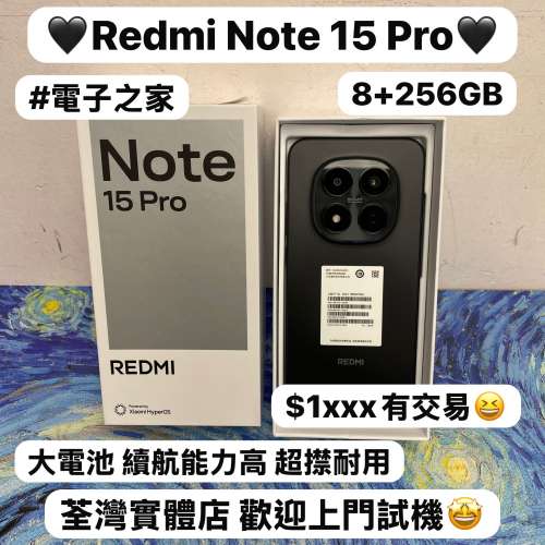 ✨超平價抵用RedMi Note 15 Pro✨/安卓手機/香港行貨/紅米系列/8gb Ram/256GB/Xiaom...