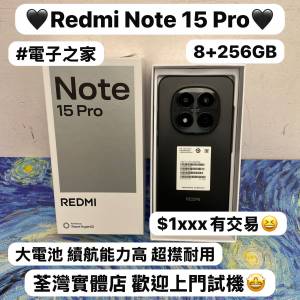 ✨超平價抵用RedMi Note 15 Pro✨/安卓手機/香港行貨/紅米系列/8gb Ram/256GB/Xiaom...