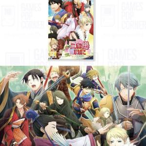 (接受預訂) NS game - 三國戀戰記～少女的兵法！～ (中文版)*普通版/限定版