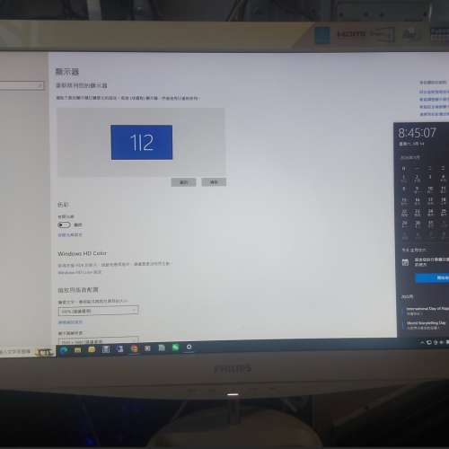 屯門良景輕鐵站交收 Philips Brilliance LED monitor 248C3LHSB/00 23.6" 連火牛