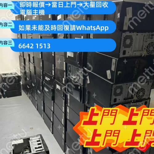 收RAM SSD M2固態電腦主機配件
