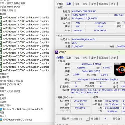 AMD Ryzen 7 5700G 連 ASUS PRIME A520M-K Micro ATX主機板 Socket AM4