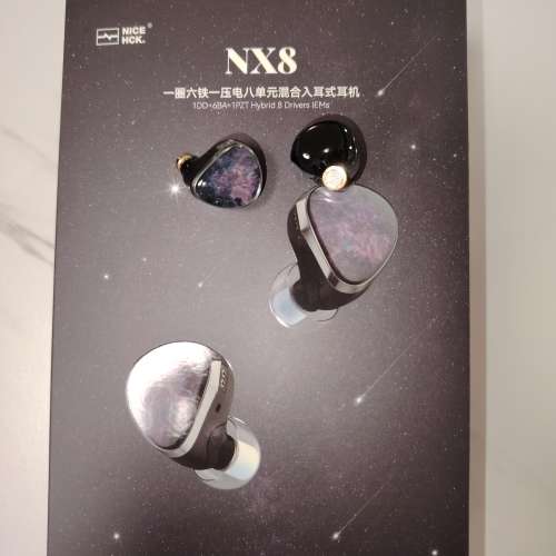 原道NX8 混合8單元耳機