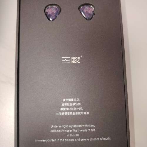 原道NX8 混合8單元耳機