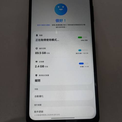 Samsung galaxy A06(可換其他手機)