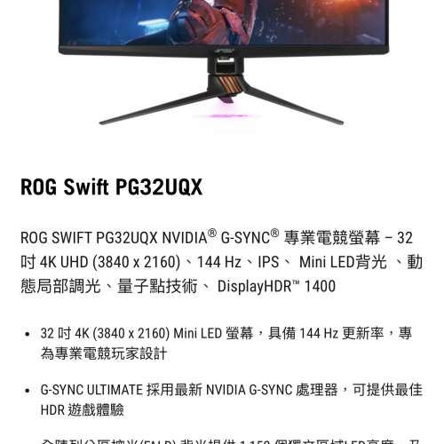 99%新頂級遊戲Mon 144hz 4k ASUS PG32UQX 電競螢幕