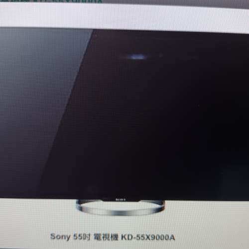 Sony 55吋 電視機 KD-55X9000A  (Triluminos display 4K分辨率) 日本製造 可以交換6...