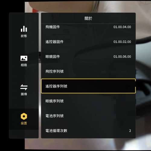 DJI Avata 2 單機連三電
