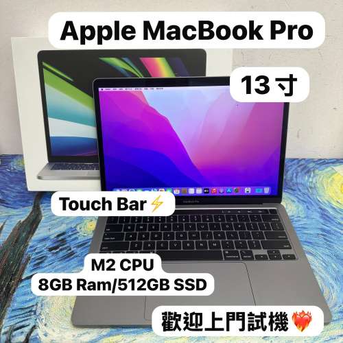 (M2 CPU MacBook Pro🔥）Apple MacBook Pro/APPLE Retina/M2 CPU/8GB Ram/512GB SS...