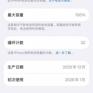 iPhone15 白256g 国行 无拆无修