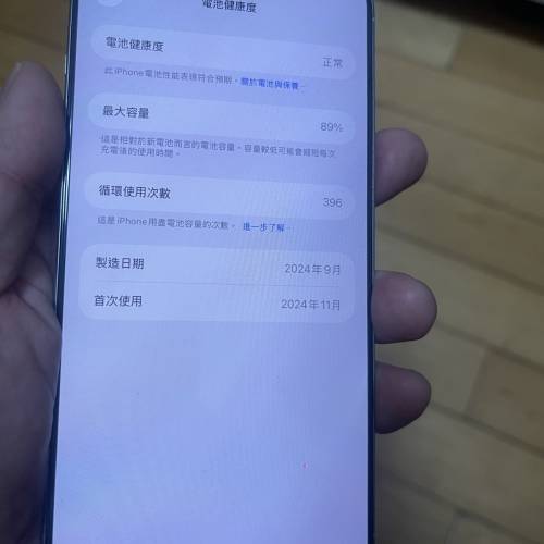 好X新淨😆 iPhone 16 pro Max 512GB 港行雙咭 還有Apple 保用至2026年11月 包套包貼...