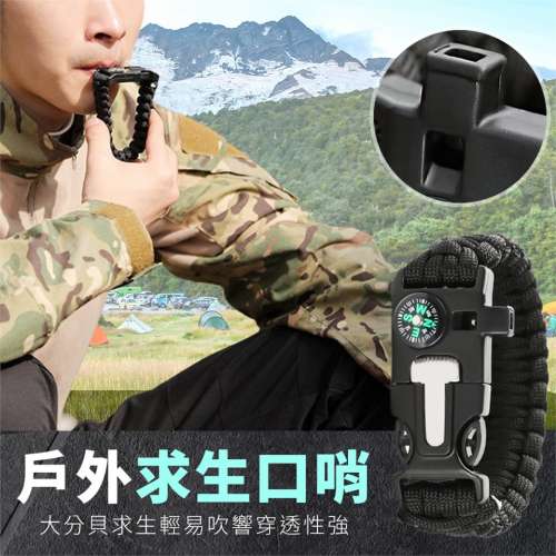 旅行戶外行山多功能求生手繩（2條）