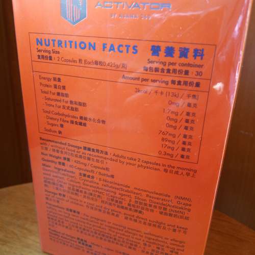 日本製ASANA360 NMN 強腦亮肌素