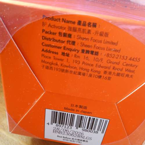 日本製ASANA360 NMN 強腦亮肌素