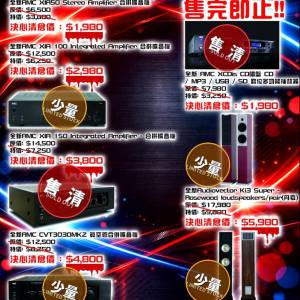 全新貨尾音響, 「音機、喇叭 」決心清倉!! 劈到出血!! 仲等咩呀?? 快!!!