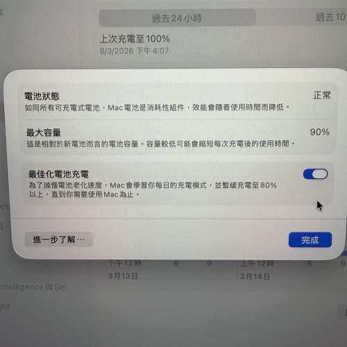 MACBOOK AIR M2 13.6寸 8G RAM 256HD