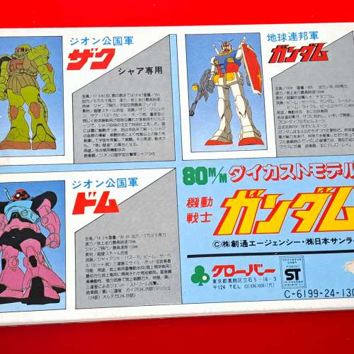 Gundam 機動戰士 S.C.M. EX RX-78-2 一年戰爭 Clover 梅花廠合金 高達 渣古 大魔 08...