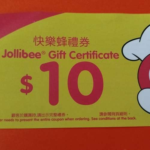 Jollibee $10 禮券