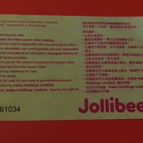 Jollibee $10 禮券