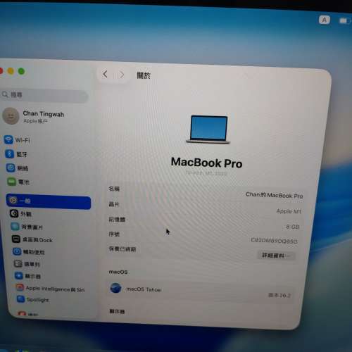 99%新冇花凹Apple MacBook Pro 13吋 M1 8G 256G