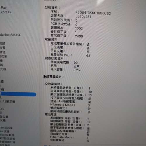 99%新冇花凹Apple MacBook Pro 13吋 M1 8G 256G
