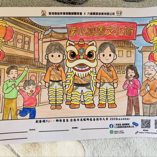代畫畫 幼稚園 小學 填色比賽 勞作 代做 生日卡 禮物卡