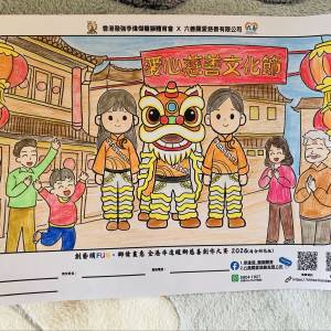 代畫畫 幼稚園 小學 填色比賽 勞作 代做 生日卡 禮物卡