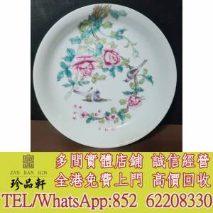 【珍品軒】實體門市 免費上門 高價回收：民國瓷器、陶瓷花樽、古玩雜件、茶碟碗碟、...