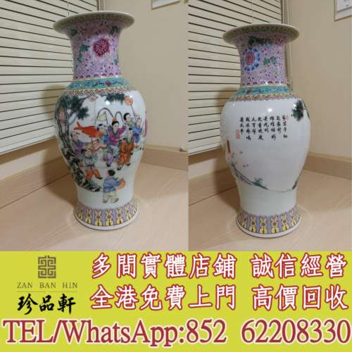 【珍品軒】實體門市 免費上門 高價回收：舊瓷器，古董瓷器，民國瓷器，晚清瓷器，古...