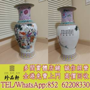 【珍品軒】實體門市 免費上門 高價回收：舊瓷器，古董瓷器，民國瓷器，晚清瓷器，古...