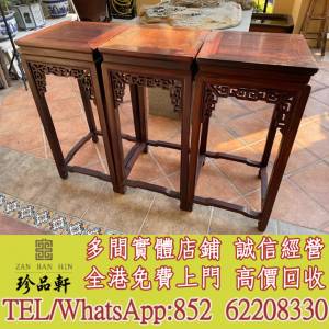 【珍品軒】實體門市 免費上門 高價回收：傢俬 黃花梨 酸枝 紅木 烏木 梨花木 舊木 ...