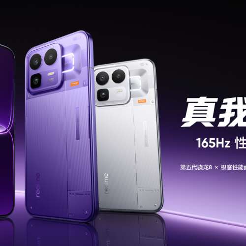 (少量現貨）全新🆕 realme OPPO 真我 Neo8 第五代驍龍8 165Hz三星高刷屏 5000萬潛望...