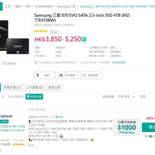4T Samsung EVO 870 Sata SSD