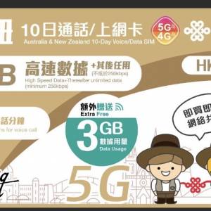 澳洲 新西蘭10日 9gb 澳紐 電話卡 上網 ( 紐西蘭 Australia New Zealand 電話咭 數...