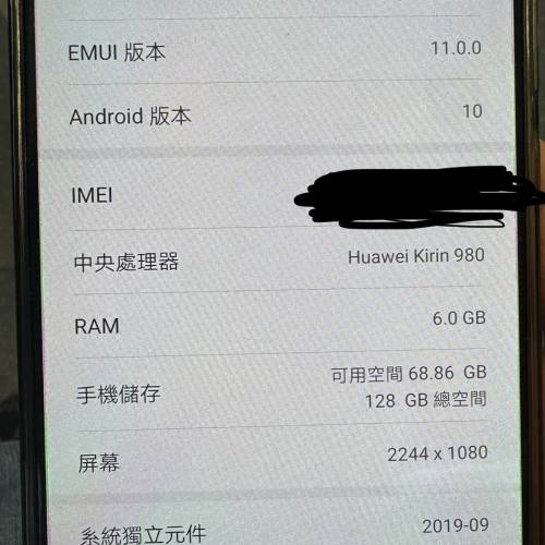 港版mate20x 6+128 4g